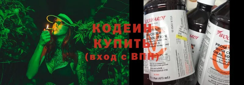 Кодеин Purple Drank  hydra ТОР  Челябинск 