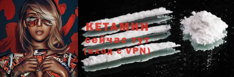 КЕТАМИН ketamine  Челябинск 